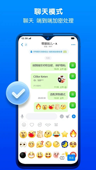 BatChat蝙蝠聊天软件 安卓版v3.0.1