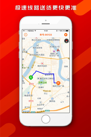 帮啦跑腿配送端