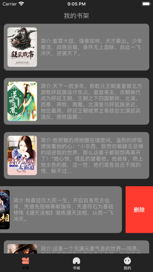 丝瓜小说最新版