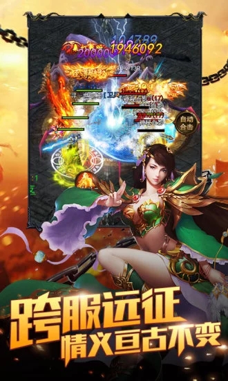 龙炎霸业