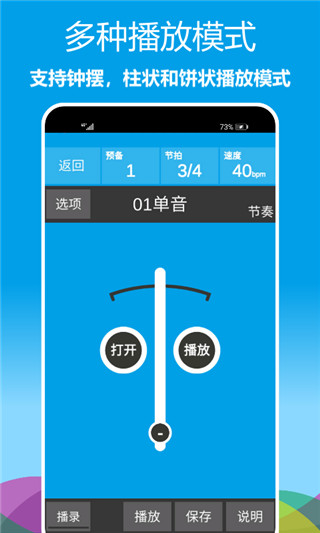小星星节拍器 小星星节拍器