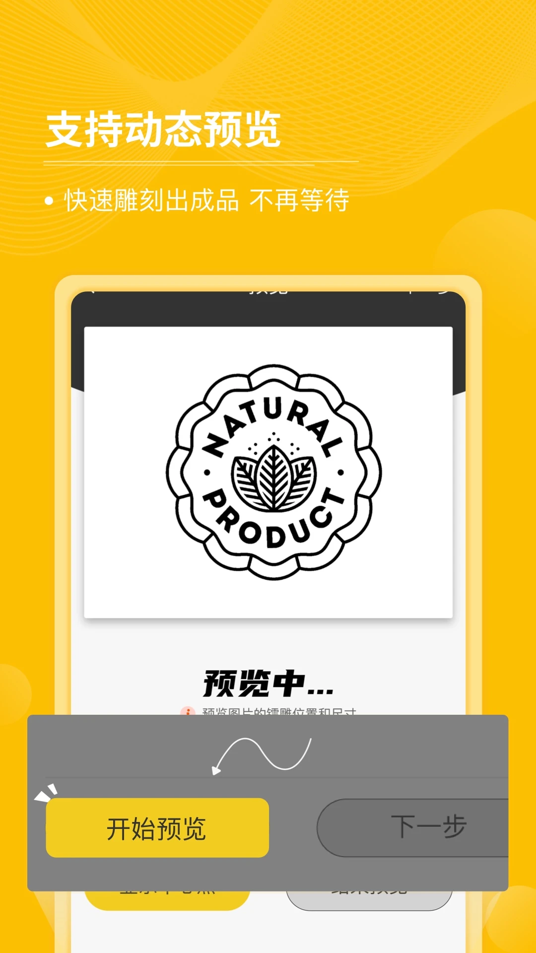 激光啄木鸟