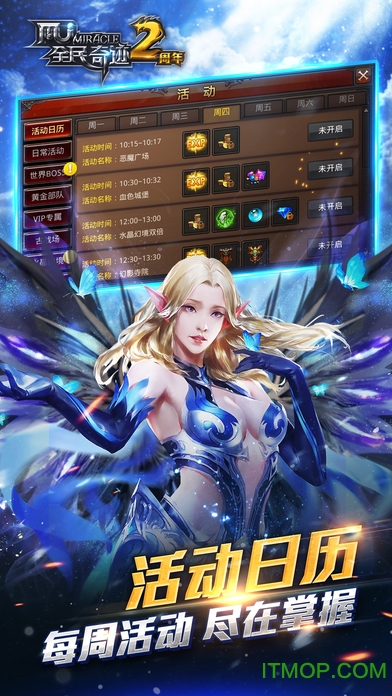 全民奇迹变态版公益服iPhone版