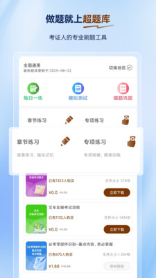 叉车司机超题库