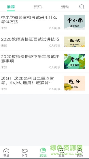 门知网校 门知网校