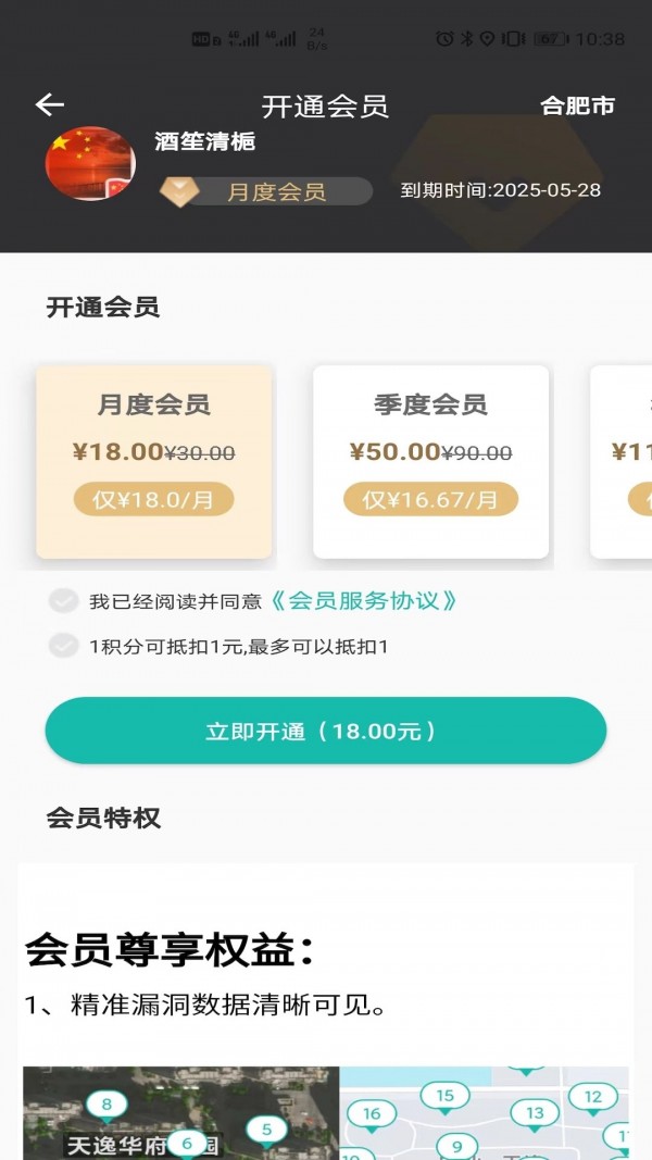 微观地图 微观地图