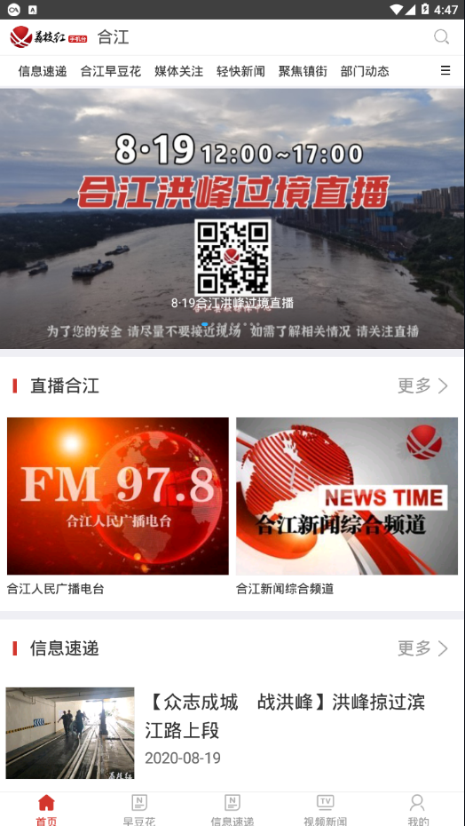 荔枝红手机台