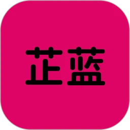 芷蓝