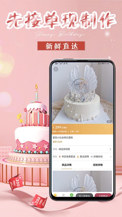 生日蛋糕 生日蛋糕