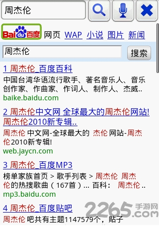 百度语音搜索 百度语音搜索