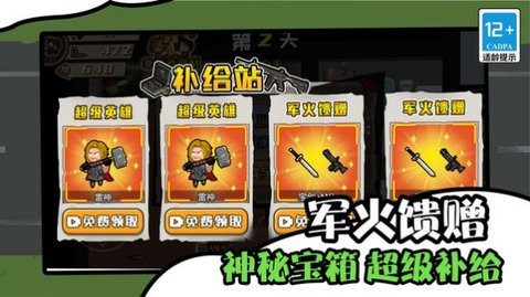 僵尸末日生存防御 僵尸末日生存防御
