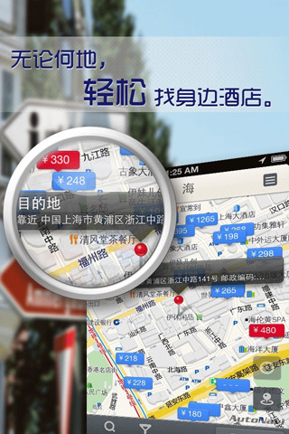 酒店达人 酒店达人