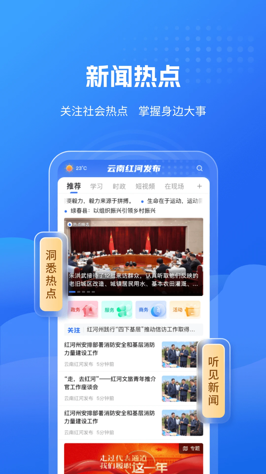 云南红河发布 云南红河发布