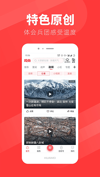 团炬(资讯阅读软件) v3.9.7 安卓版