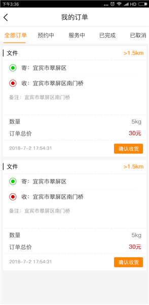 518快运