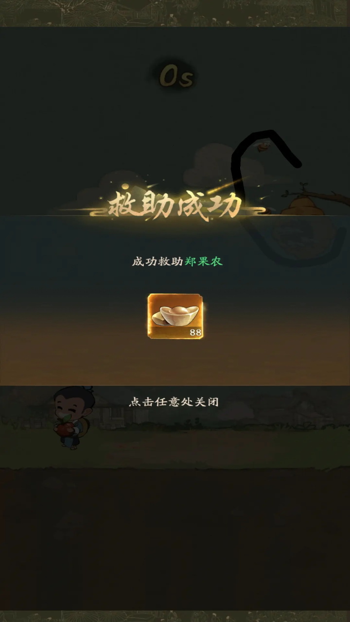 叫我大掌柜最新版本 7.8.5安卓版