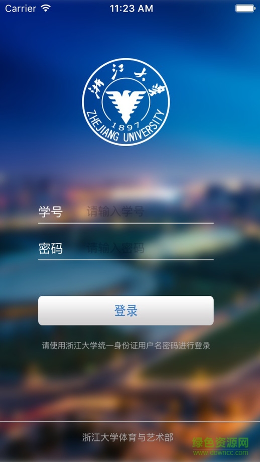 浙大体育与艺术ipad 浙大体育与艺术ipad