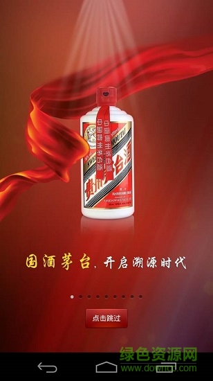 国酒茅台
