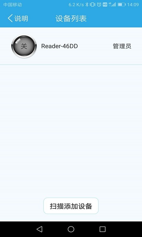 BleAccess(Ble蓝牙钥匙)