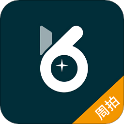 周拍6加1官方版 周拍6加1官方版