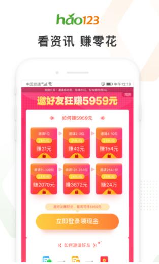 hao123导航(网址导航软件) v6.27.0.50 安卓版