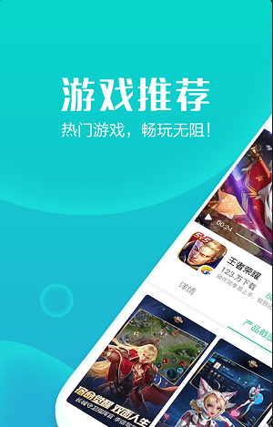 智慧玩客