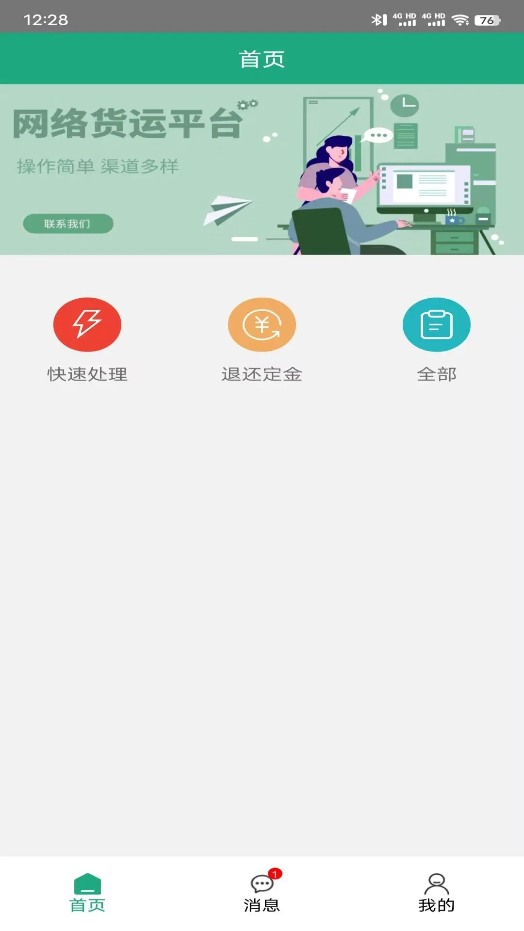 领路客司机