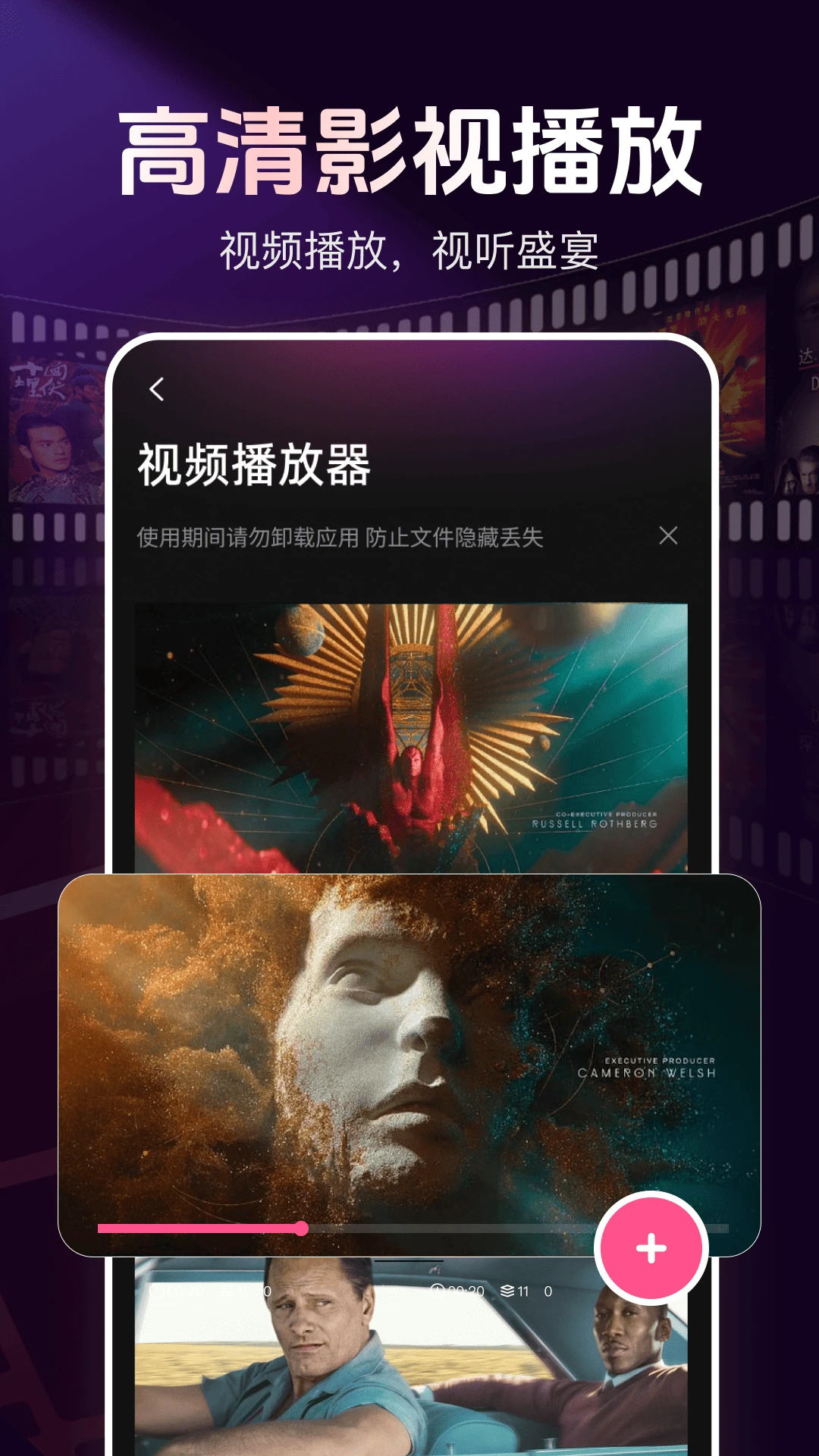 番加播放器