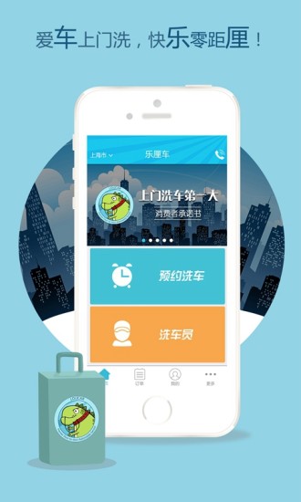 乐厘车