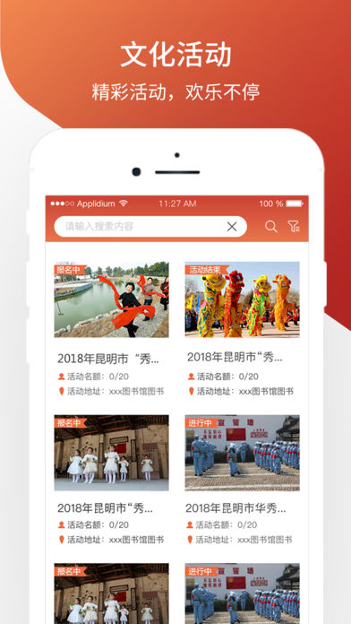 呈贡文化E站 呈贡文化E站