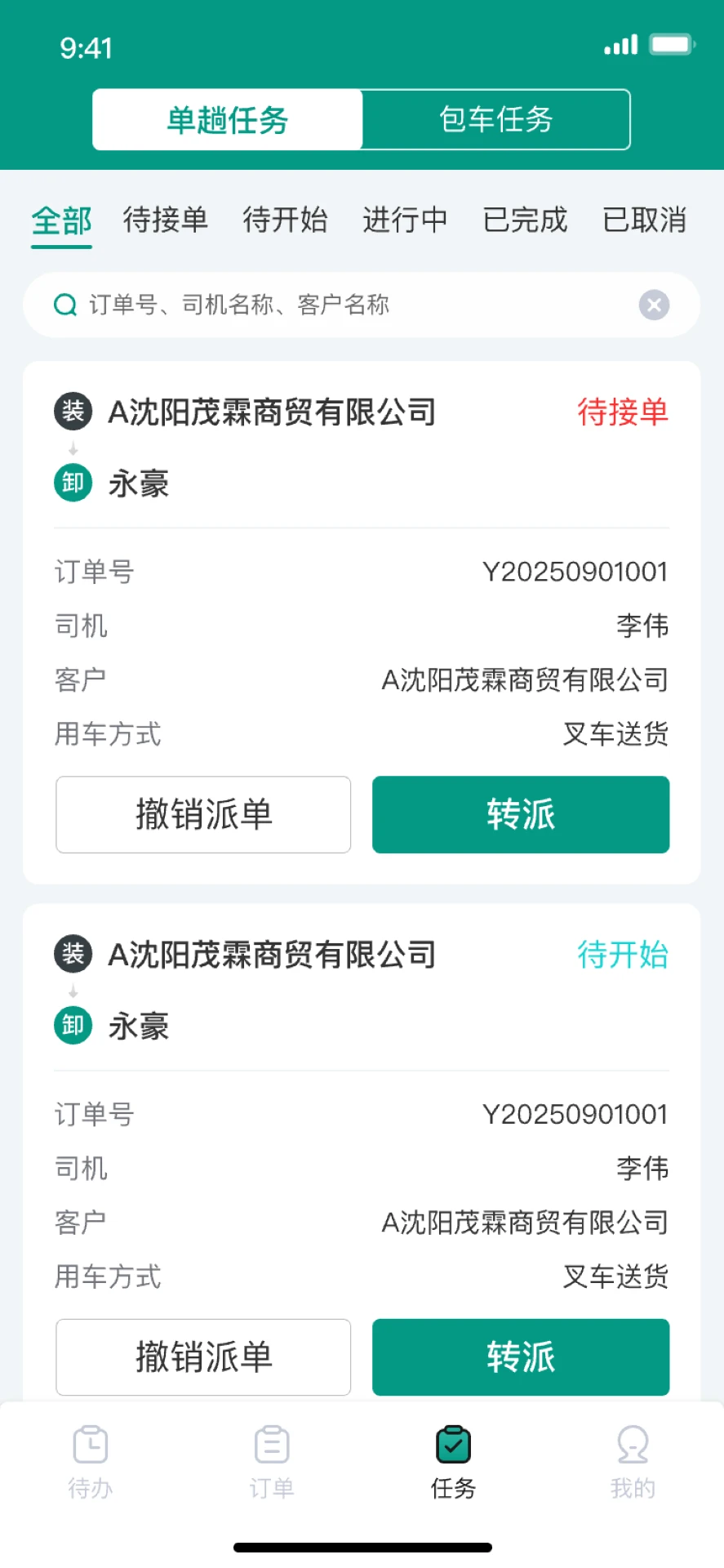 地利先达