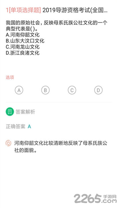 考试通 考试通