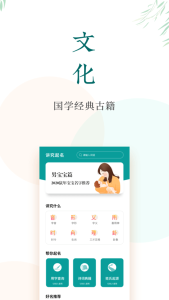 男女宝宝起名取名