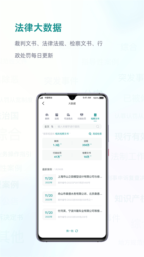 艾特律宝