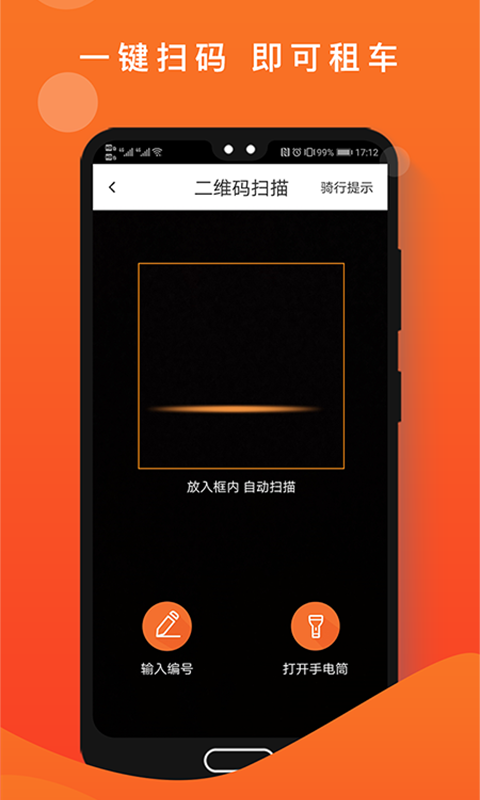 租八戒租号