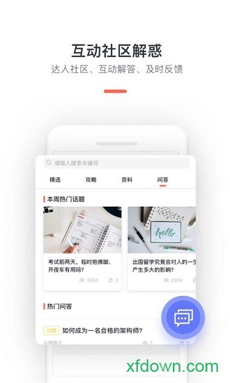 尖椒教育点评