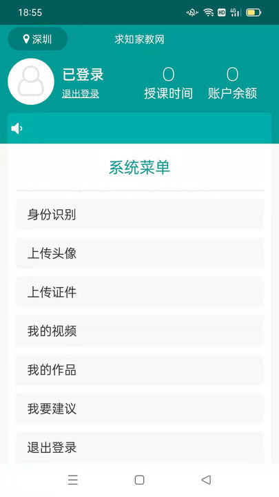 求知家教老师 求知家教老师