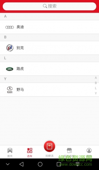 车得转