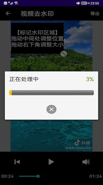 应顺视频去水印宝