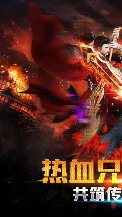 热血单机