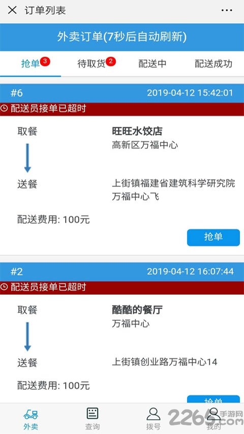 校U送配送端