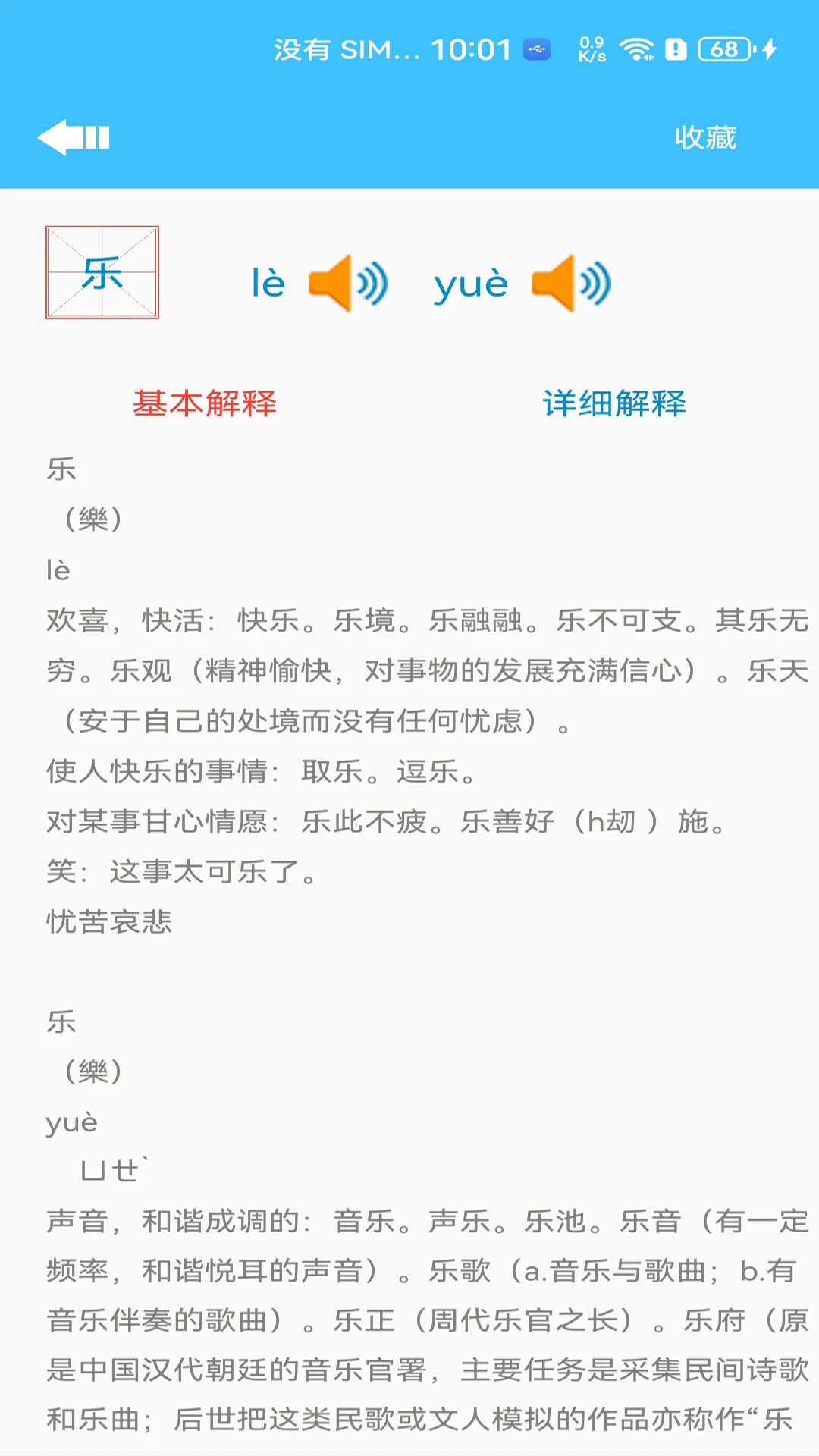少儿字典