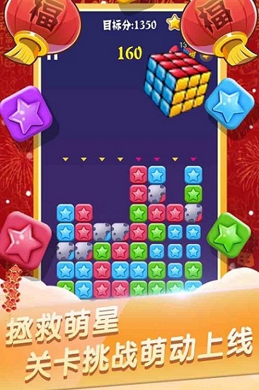 消除之星