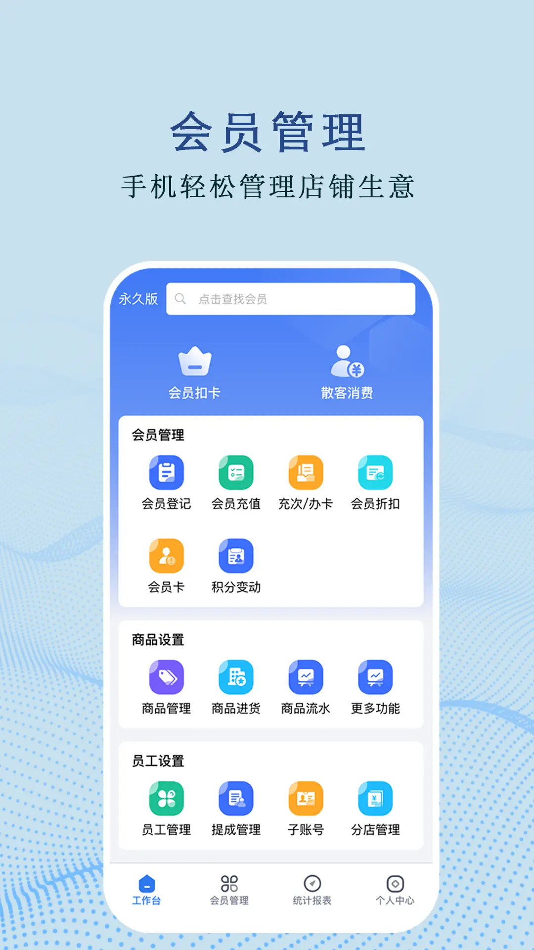 智佳店
