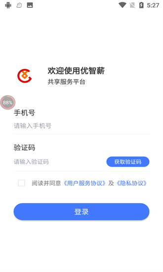优智薪