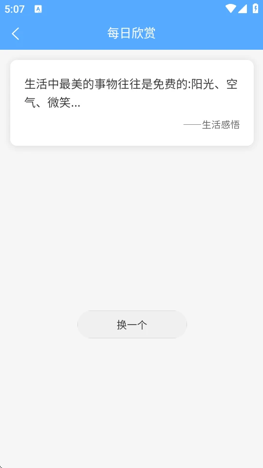 护慧豫助手