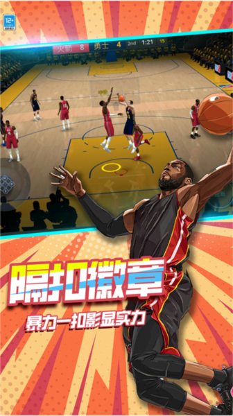 篮球联赛5v5 安卓版v6.250227.160 篮球联赛5v5 安卓版v6.250227.160