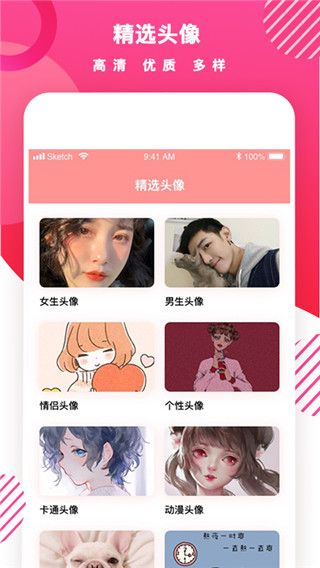 头像制作DIY(头像制作软件) v1.7.7 安卓版