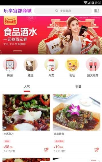 乐享宜都 乐享宜都