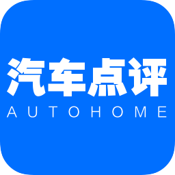 汽车点评